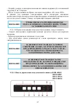 Предварительный просмотр 42 страницы Eleyus DWB 45025 Operating Manual