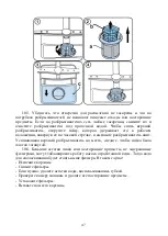 Предварительный просмотр 47 страницы Eleyus DWB 45025 Operating Manual