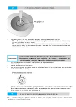 Предварительный просмотр 16 страницы Eleyus GRACIA 60 Operating Manual