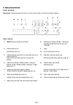 Предварительный просмотр 247 страницы ELICA FDS 100 Manual