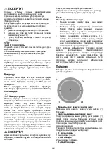 Предварительный просмотр 92 страницы ELICA LOL Series Instruction On Mounting And Use Manual