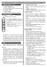 Предварительный просмотр 21 страницы ELICA Mini Om Instruction On Mounting And Use Manual