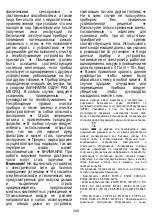 Предварительный просмотр 351 страницы ELICA Nikolatesla BL/A/83 Instruction On Mounting And Use Manual