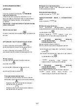 Предварительный просмотр 360 страницы ELICA Nikolatesla BL/A/83 Instruction On Mounting And Use Manual