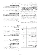 Предварительный просмотр 518 страницы ELICA Nikolatesla BL/A/83 Instruction On Mounting And Use Manual