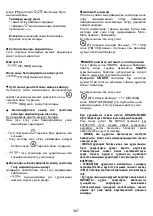 Preview for 369 page of ELICA NIKOLATESLA ONE Instruction On Mounting And Use Manual