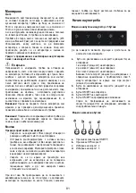 Предварительный просмотр 81 страницы ELICA PRF0144000A Instruction On Mounting And Use Manual