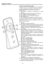 Preview for 78 page of ELICA Seashell Instruction On Mounting And Use Manual