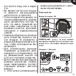 Preview for 81 page of Elicent e-style Instruction Manual