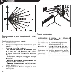 Preview for 84 page of Elicent e-style Instruction Manual