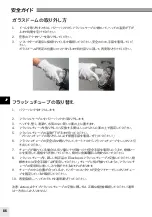 Preview for 87 page of Elinchrom ELB 1200 User Manual