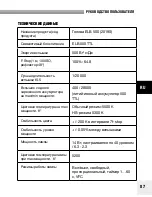 Preview for 88 page of Elinchrom ELB 500 Head User Manual