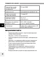 Preview for 89 page of Elinchrom ELB 500 Head User Manual