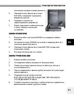 Preview for 92 page of Elinchrom ELB 500 Head User Manual