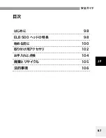 Preview for 98 page of Elinchrom ELB 500 Head User Manual