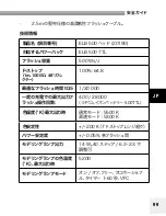 Preview for 100 page of Elinchrom ELB 500 Head User Manual