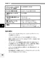 Preview for 101 page of Elinchrom ELB 500 Head User Manual