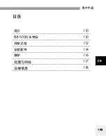 Preview for 110 page of Elinchrom ELB 500 Head User Manual