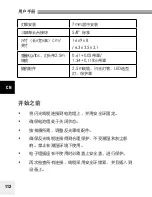 Preview for 113 page of Elinchrom ELB 500 Head User Manual