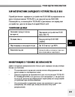 Preview for 60 page of Elinchrom ELB 500 User Manual