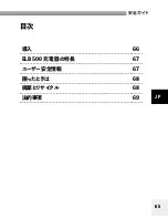 Preview for 66 page of Elinchrom ELB 500 User Manual