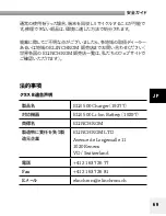 Preview for 70 page of Elinchrom ELB 500 User Manual