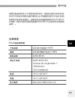 Preview for 78 page of Elinchrom ELB 500 User Manual