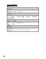 Preview for 25 page of Elitegroup Computer Systems GWS-HZW1 Quick Installation Manual