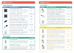 Предварительный просмотр 14 страницы Elko iNELS 5174 User Manual