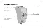 Предварительный просмотр 162 страницы Elko SOU-2 Manual