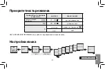 Предварительный просмотр 165 страницы Elko SOU-2 Manual