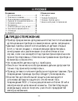 Предварительный просмотр 44 страницы Elle HTE 40 Instructions For Use Manual