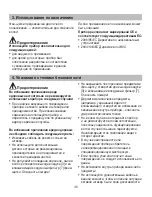 Предварительный просмотр 46 страницы Elle HTE 40 Instructions For Use Manual