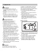 Предварительный просмотр 49 страницы Elle HTE 40 Instructions For Use Manual