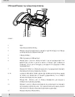 Предварительный просмотр 146 страницы elmeg CS400xt Operating Instructions Manual