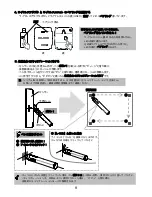 Preview for 8 page of Elmo CRB-2 Quick Start Manual