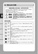 Preview for 2 page of Elmo PX-10E Quick Start Manual