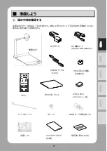 Предварительный просмотр 9 страницы Elmo PX-10E Quick Start Manual