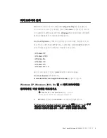 Preview for 9 page of Elo TouchSystems 32" LCD  Flat Panel TV ET3239L (Korean) Manual