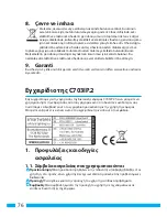 Preview for 76 page of ELRO C703IP.2 Manual