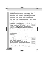 Preview for 128 page of Elta 6698RB Product Manual