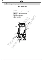 Предварительный просмотр 36 страницы EM SRP 15502 DR Basic line Operating Instructions Manual