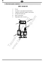 Предварительный просмотр 42 страницы EM SRP 15502 DR Basic line Operating Instructions Manual