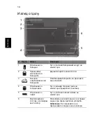 Предварительный просмотр 242 страницы eMachines D440 Series Quick Manual