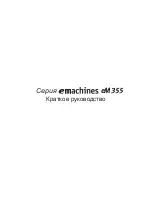 Предварительный просмотр 135 страницы eMachines eM355 Series Quick Manual