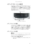 Preview for 32 page of eMachines J3204 (Japanese) Hardware Reference Manual