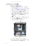 Preview for 59 page of eMachines J3204 (Japanese) Hardware Reference Manual