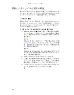 Preview for 75 page of eMachines J3204 (Japanese) Hardware Reference Manual