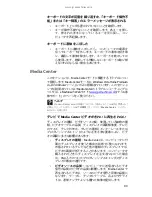 Preview for 88 page of eMachines J3204 (Japanese) Hardware Reference Manual