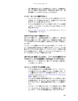 Preview for 94 page of eMachines J3204 (Japanese) Hardware Reference Manual